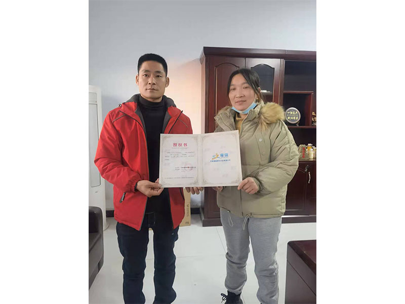 合作授权
