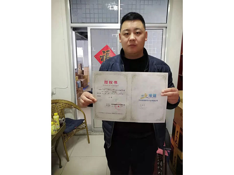 合作授权