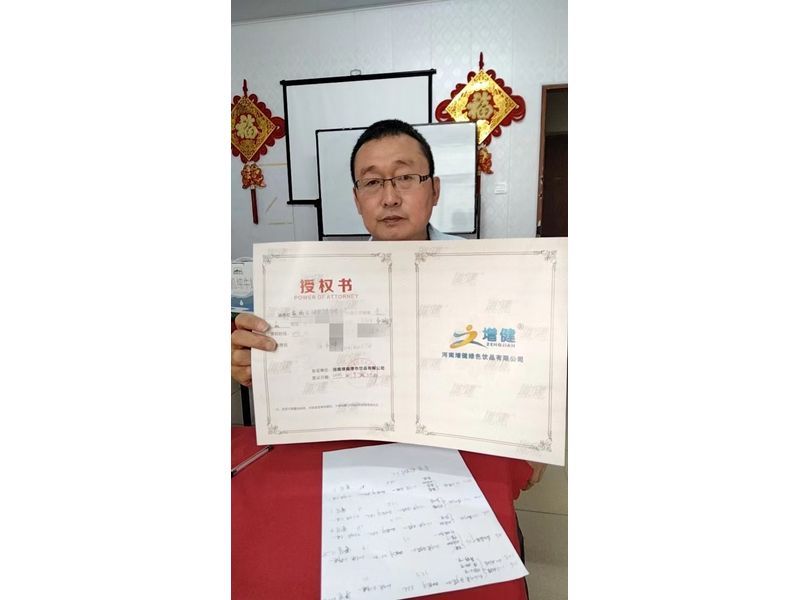 合作授权