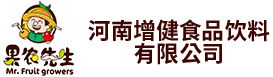 河南增健食品饮料有限公司