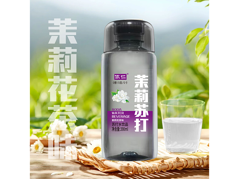 茉莉苏打