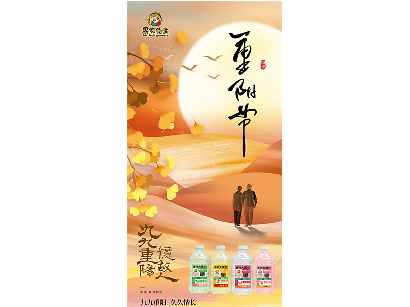 岁岁重阳 祝福安康