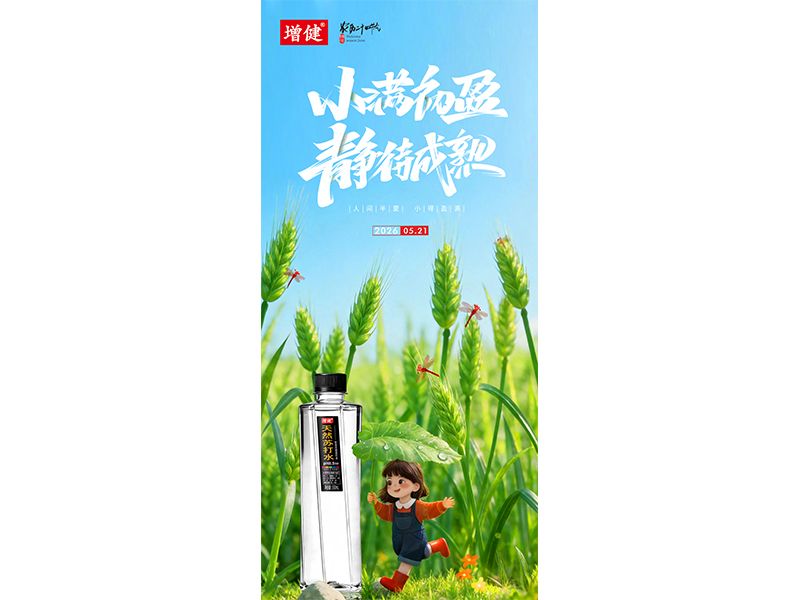 小满｜麦穗初盈，人间小满