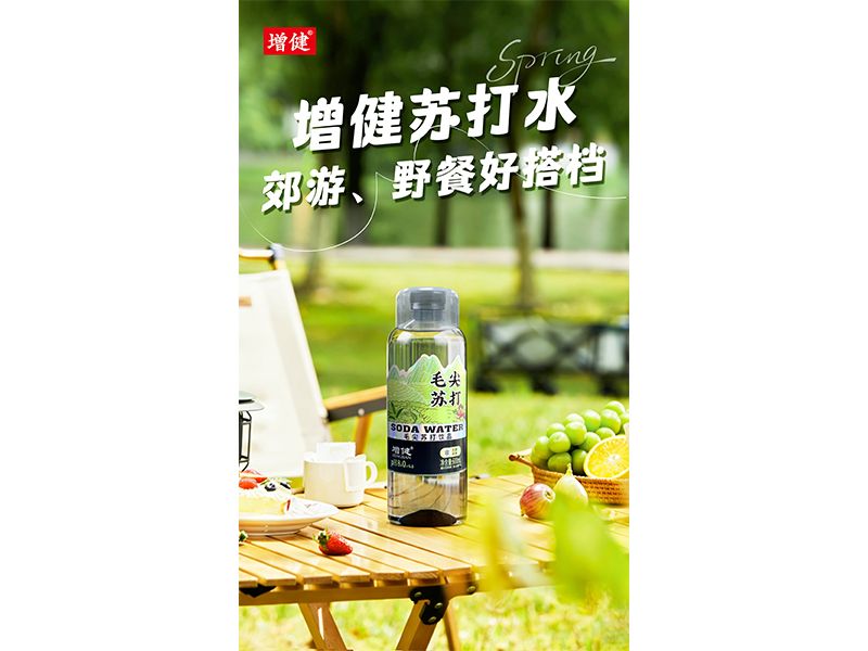 毛尖苏打水