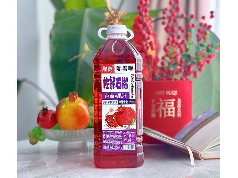 2l佐餐石榴
