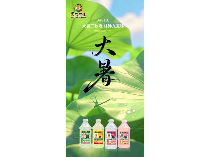 盛夏终章，大暑登场 