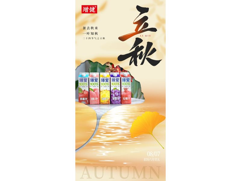 立秋｜一叶落，而知天下秋