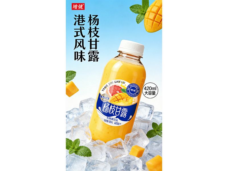 杨枝甘露