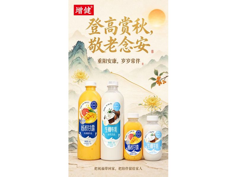 重阳安康，感念亲恩